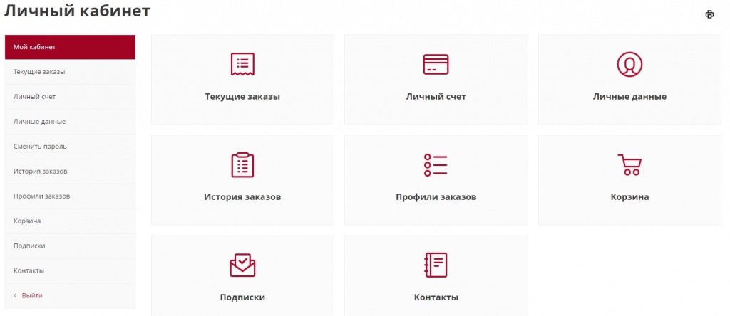 9 - личный кабинет.jpg 9 - личный кабинет.jpg